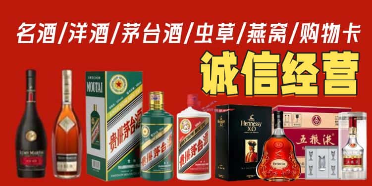 衢州烟酒回收电话