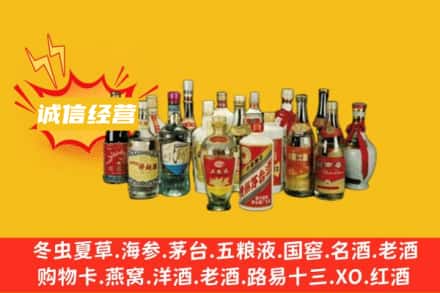 衢州名酒回收老酒.jpg