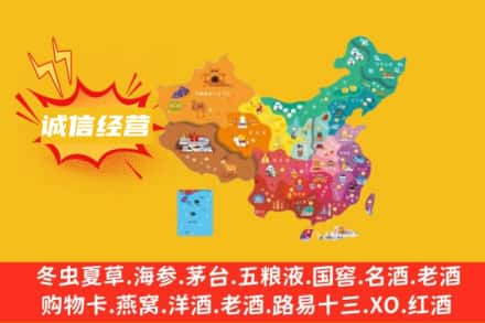 衢州名酒回收服务区域.jpg