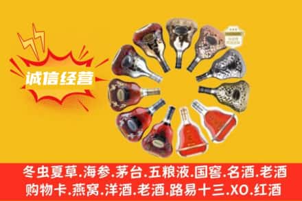 衢州求购回收XO洋酒