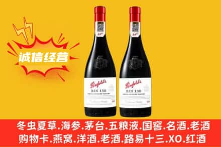 衢州求购回收奔富红酒